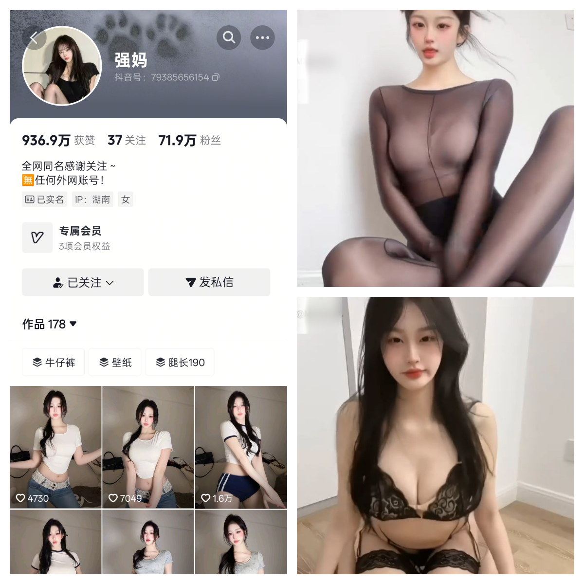 抖音强妈