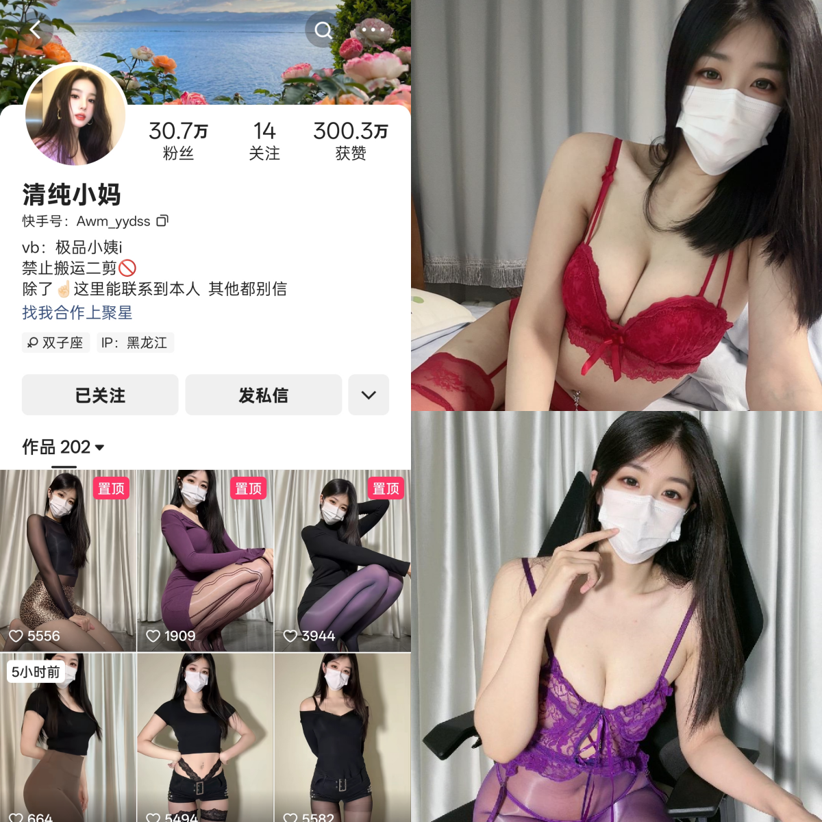 清纯小妈 合集