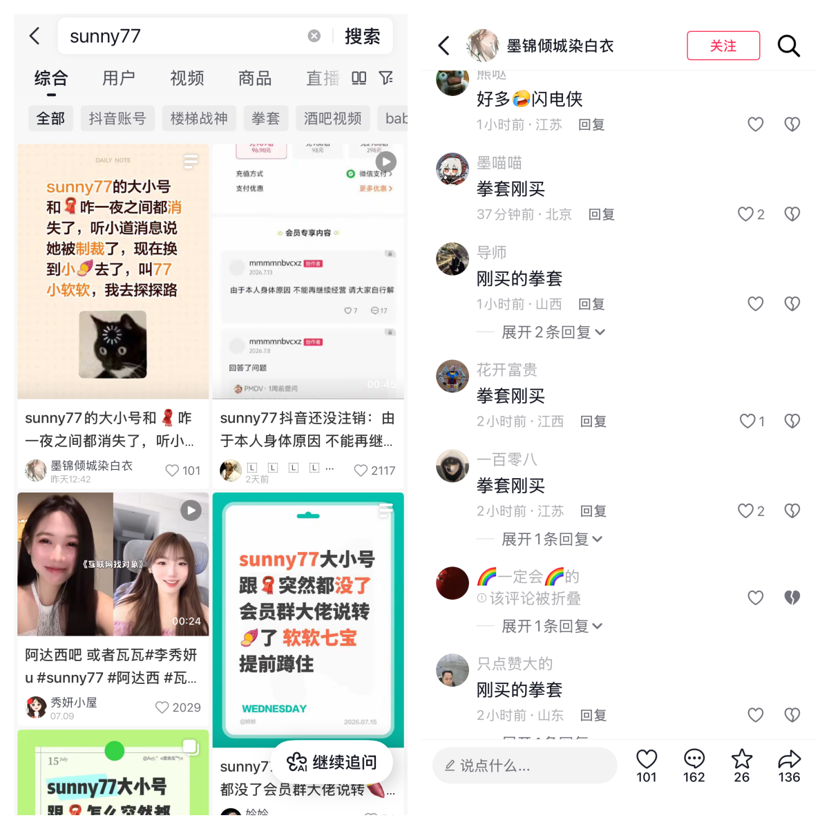 sunny77全套